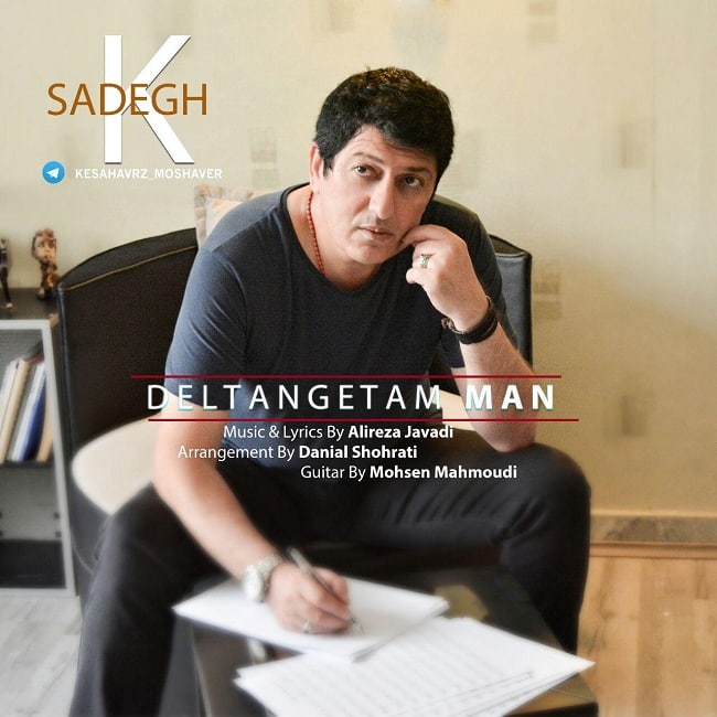 دانلود آهنگ دلتنگتم من